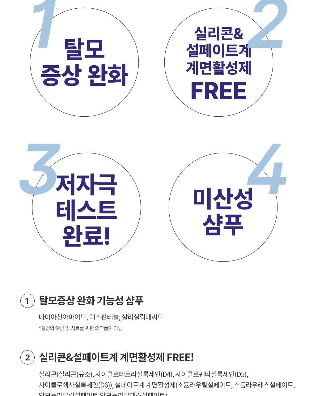 [단백질 2배]힐링버드 리바이브 단백질 샴푸 500ml 상세페이지 23